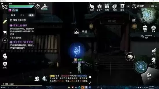 天谕手游守护星痕十二生肖在哪?守护星痕十二生肖位置介绍图片1