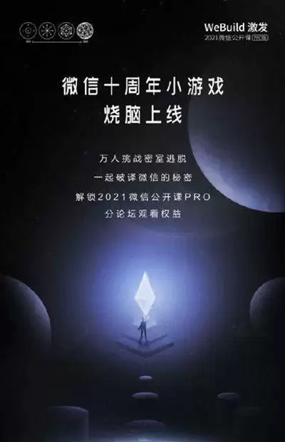密室逃脱微信的秘密攻略 四个空间通关步骤一览图片1