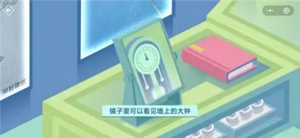 密室逃脱微信的秘密攻略 四个空间通关步骤一览图片4