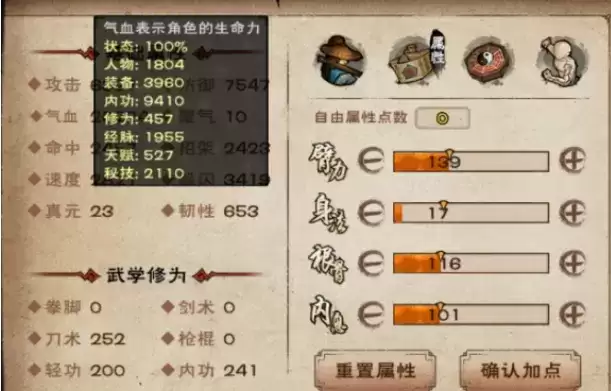 烟雨江湖龙象般若功十三层属※及获取方法一览