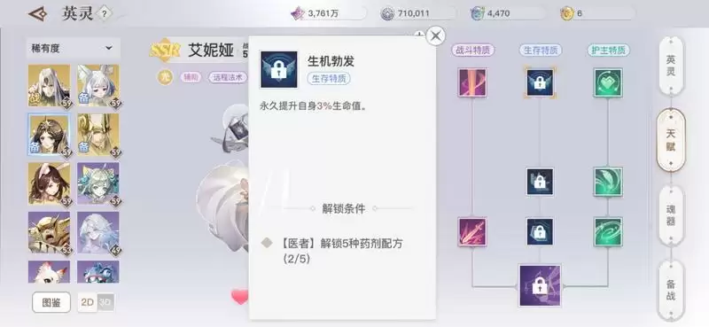 天谕手游药剂配方怎么获得