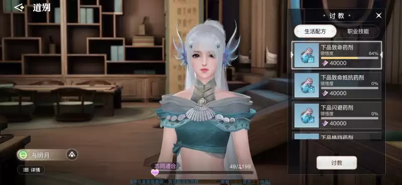 天谕手游药剂配方怎么获得