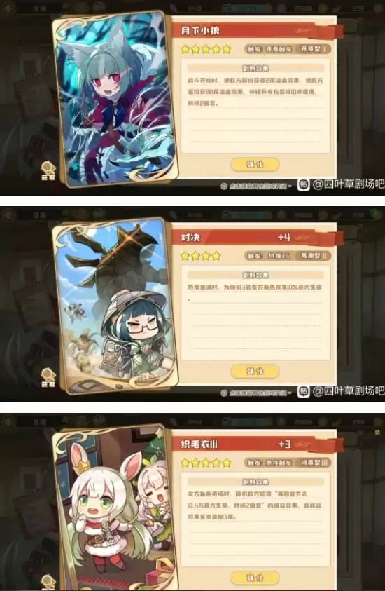 四叶草剧场经验本十层平民阵容推荐