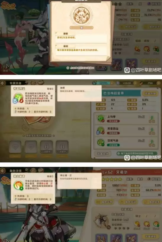 四叶草剧场经验本十层平民阵容推荐