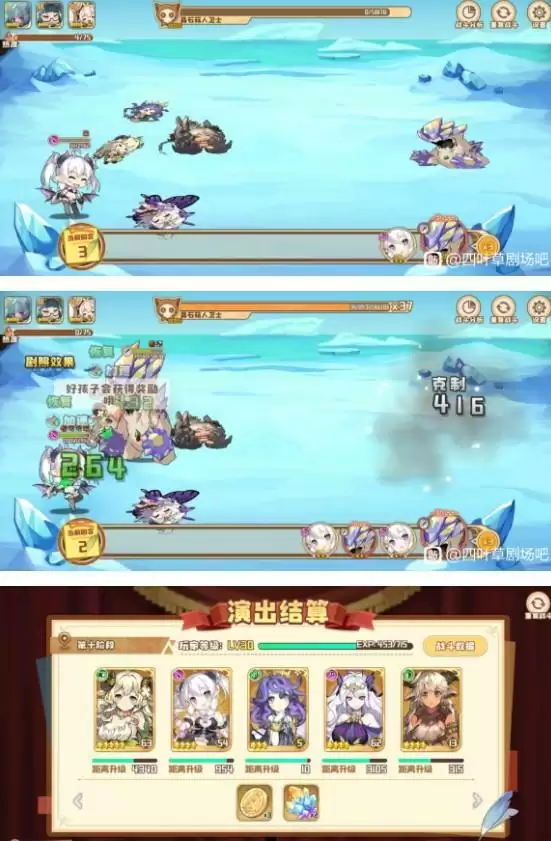 四叶草剧场经验本十层平民阵容推荐