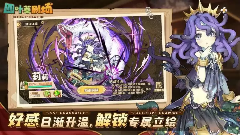 四叶草剧场世界树打法攻略剧照dot流