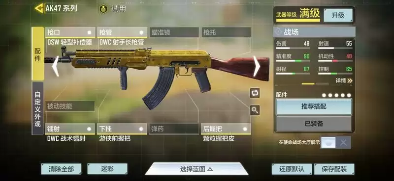 使命召唤手游秒人枪械介绍以及配件推荐