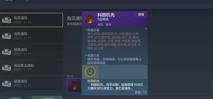 妄想山海横刀技能强度测评一览