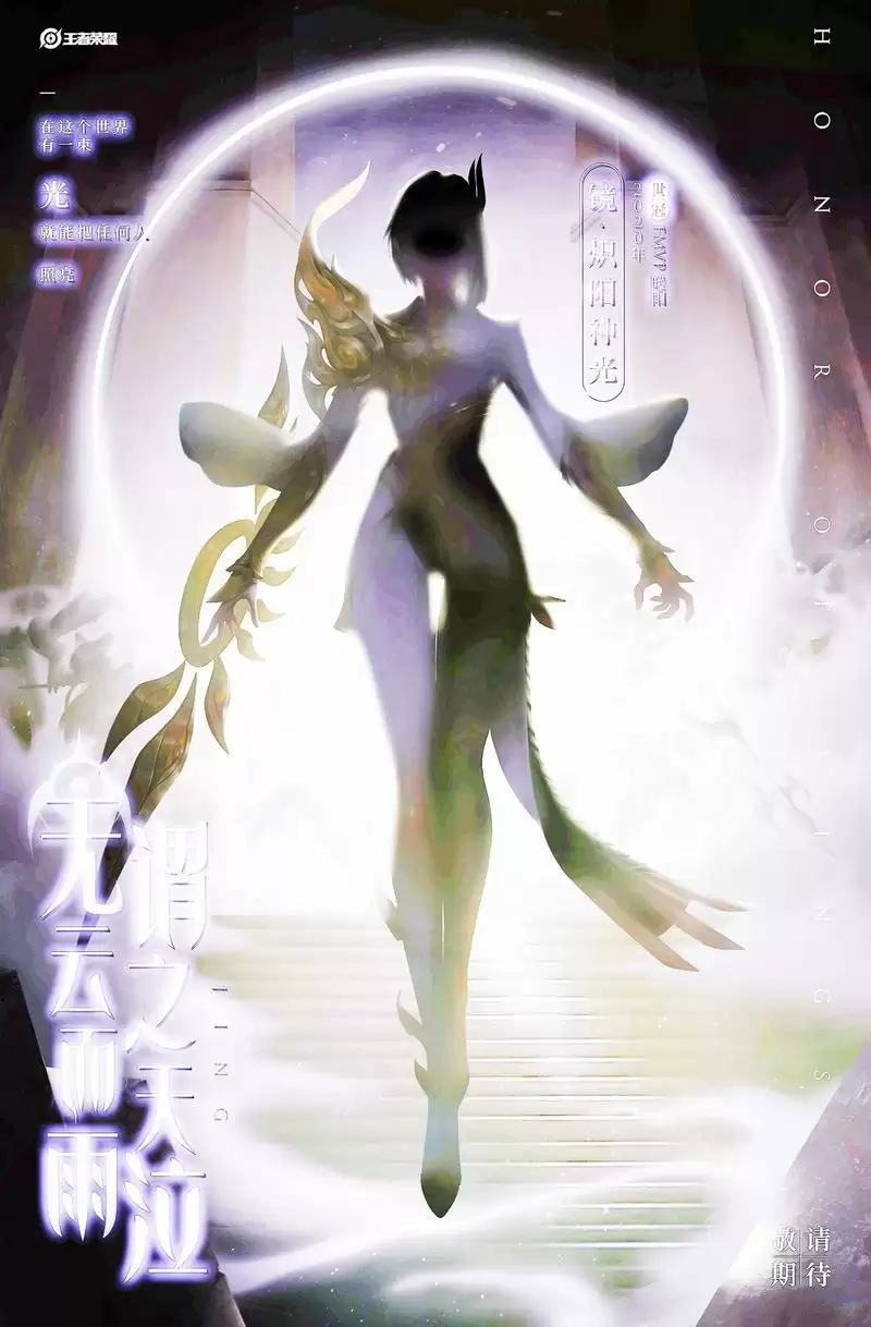 王者荣耀镜炽阳神光皮肤图鉴 镜炽阳神光好看吗