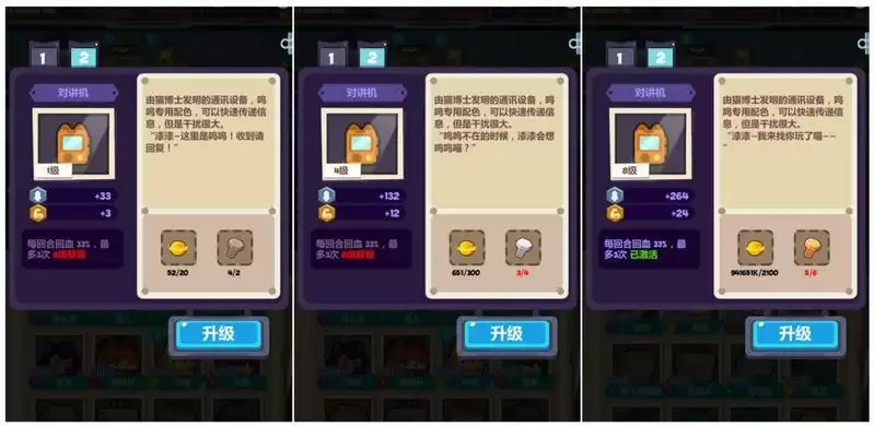 妙奇星球新手攻略大全 新手攻略汇总教你少走弯路图片3