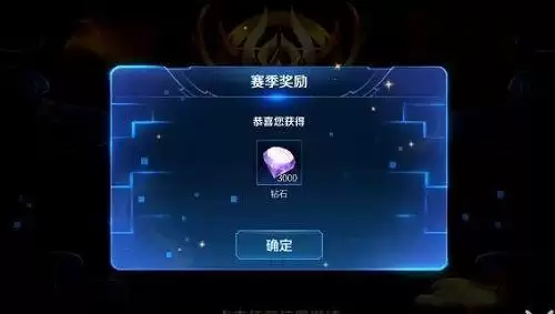 王者荣耀s22赛季钻石奖励怎么领 s22赛季钻石奖励领取方法图片2