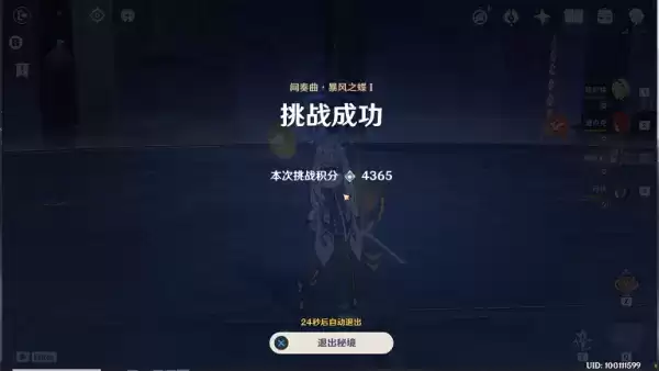 原神无相交响诗风无相怎么过 无相交响诗无相之风攻略图片2