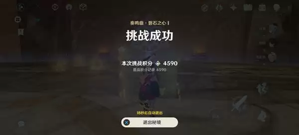 原神无相交响诗奏鸣曲磐石之心怎么打？奏鸣曲磐石之心攻略图片2
