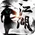 江湖群雄传