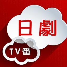 免费日剧app安卓版