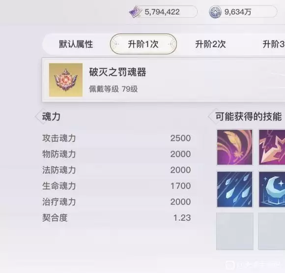 天谕手游平民魂器怎么选 平民魂器选择攻略