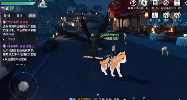 天谕手游人格机缘任务攻略大全