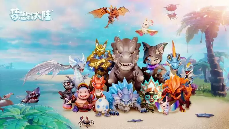 梦想新大陆什么时候能玩