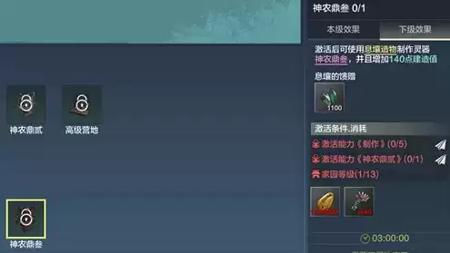 妄想山海穷奇进化丹及进化方法介绍