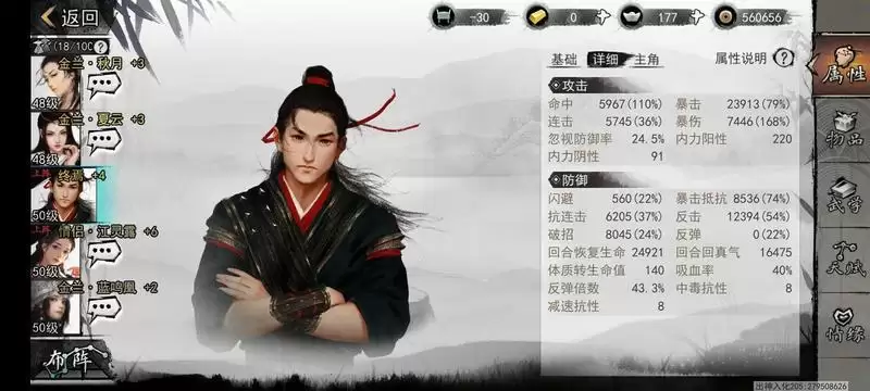 我的侠客张家父女难度十五打法攻略