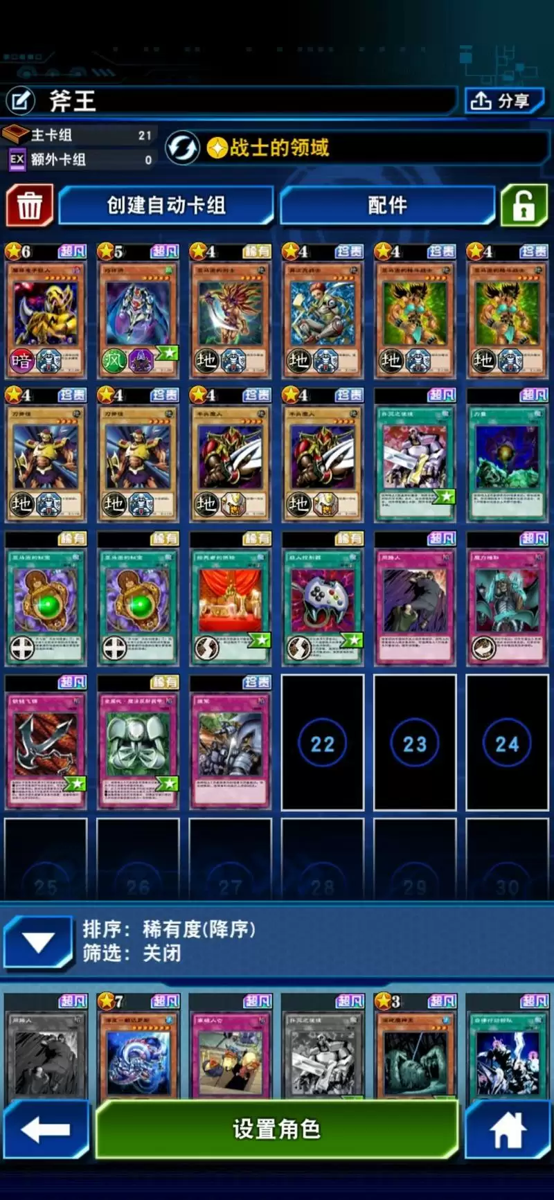 游戏王实用平民卡组推荐