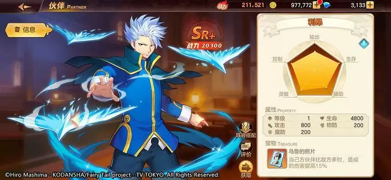 妖精的尾巴力量觉醒格雷阵容推荐 格雷新手阵容攻略图片2