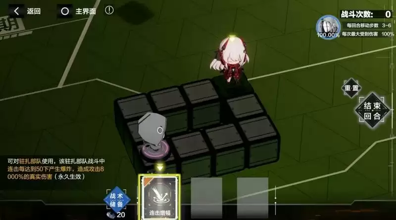 战双帕弥什飒棋战阵怎么玩?飒棋战阵活动玩法介绍图片6