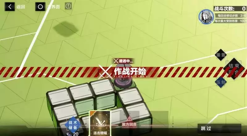 战双帕弥什飒棋战阵怎么玩?飒棋战阵活动玩法介绍图片7