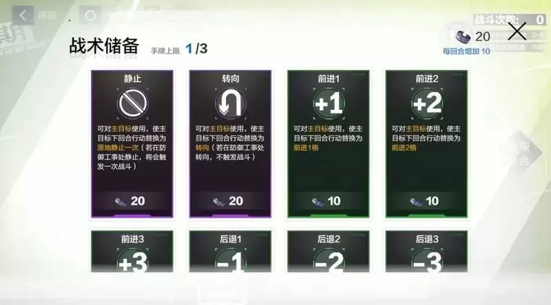 战双帕弥什飒棋战阵怎么玩?飒棋战阵活动玩法介绍图片5