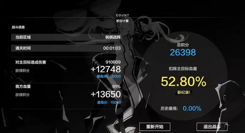战双帕弥什飒棋战阵怎么玩?飒棋战阵活动玩法介绍图片9