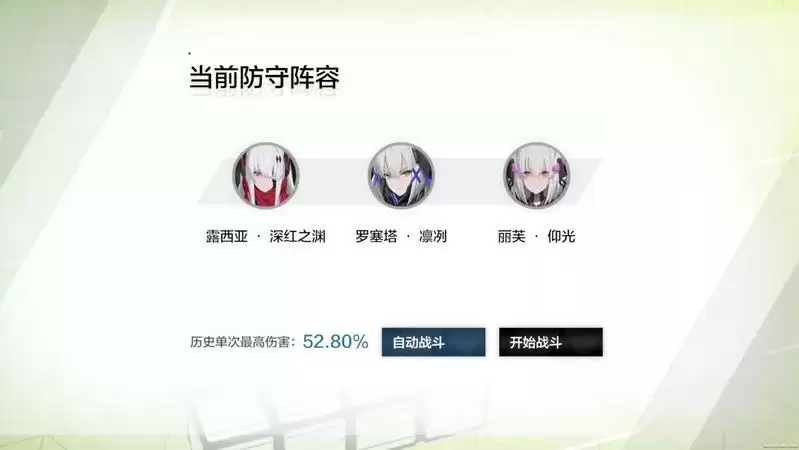 战双帕弥什飒棋战阵怎么玩?飒棋战阵活动玩法介绍图片10