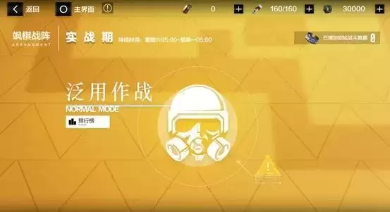 战双帕弥什飒棋战阵怎么玩?飒棋战阵活动玩法介绍图片12