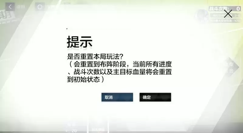 战双帕弥什飒棋战阵怎么玩?飒棋战阵活动玩法介绍图片11