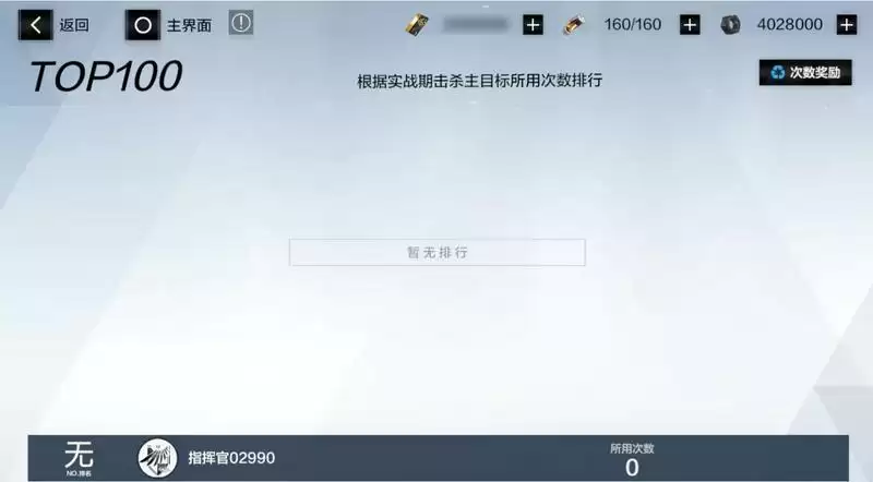 战双帕弥什飒棋战阵怎么玩?飒棋战阵活动玩法介绍图片14