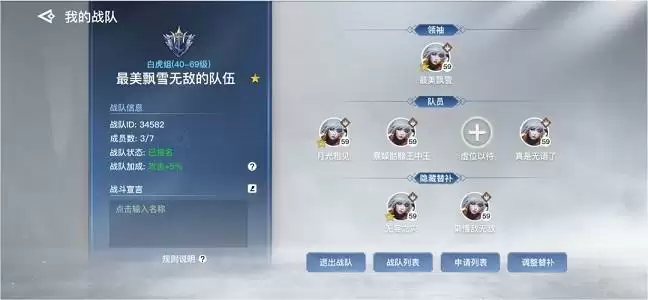 天谕手游武道大会开启时间一览 武道大会玩法攻略图片3