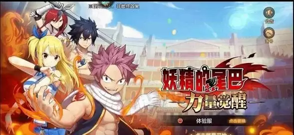 妖精的尾巴力量觉醒兑换码大全 最新礼包码cdkey汇总图片1