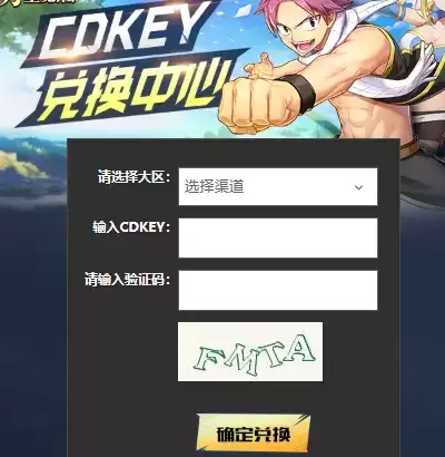 妖精的尾巴力量觉醒兑换码大全 最新礼包码cdkey汇总图片4