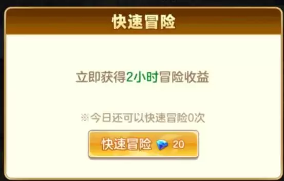 妖精的尾巴力量觉醒钻石怎么用 钻石使用※价比分析图片7