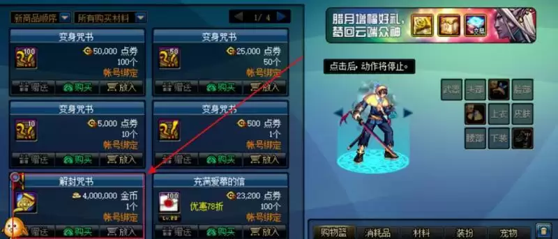 被封印的古代遗物怎么打开