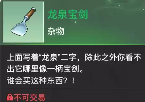 天谕手游隐藏彩蛋及触发方式大全