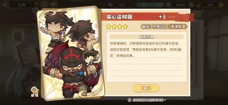 四叶草剧场世界树高分打法及阵容分享