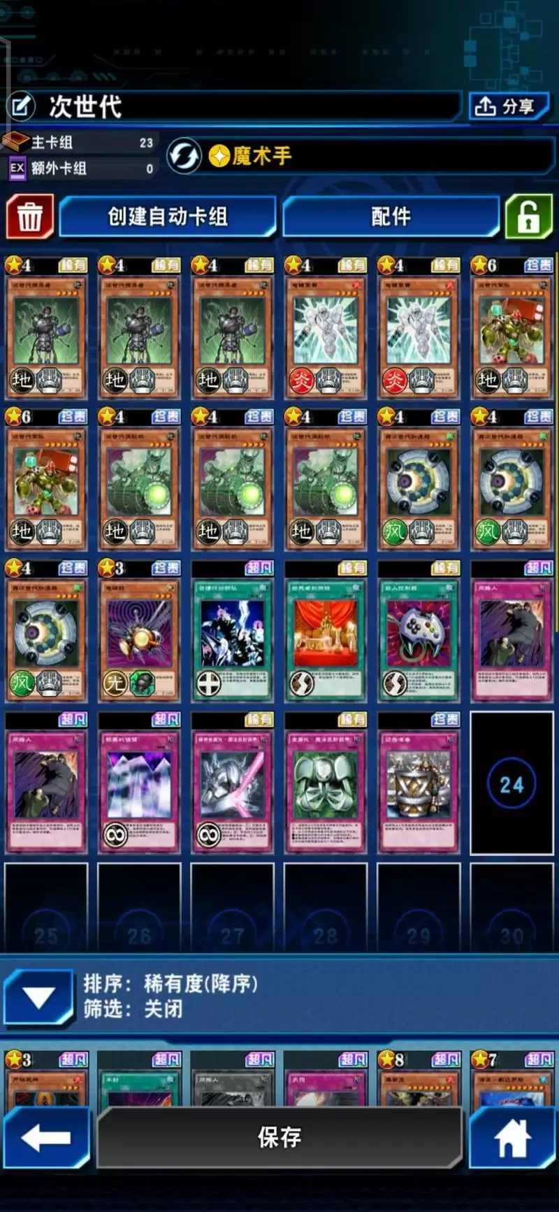 游戏王决斗链接上王卡组搭配推荐