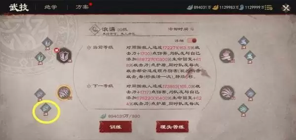 镖人手游鸣音技能推荐 鸣音技能学哪个好?图片1