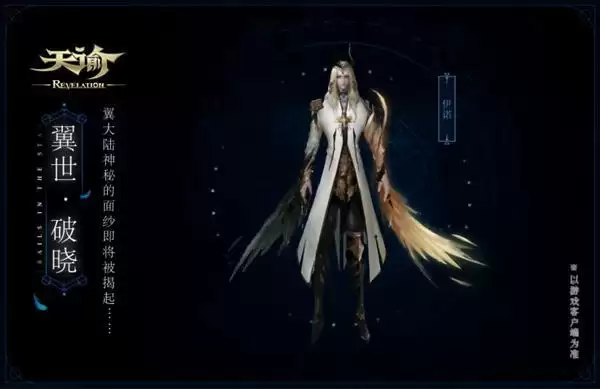 天谕手游翼族少女在哪里 天空之诗任务攻略图片3