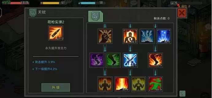 像素危城平民加点推荐 平民加点选择攻略图片1