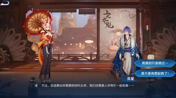 王者荣耀拾零搭舞榭任务怎么做?拾零搭舞榭任务流程图片1