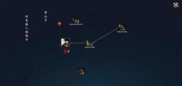 镖人手游奇闻异志攻略汇总 奇闻异志任务坐标图片9