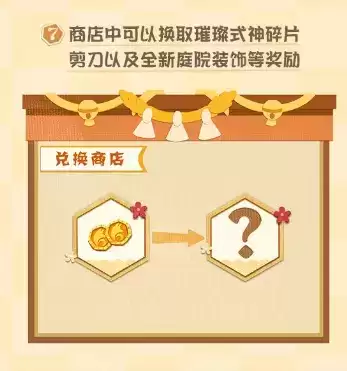 阴阳师妖怪屋务农怎么玩？务农玩法攻略图片8