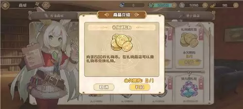 四叶草剧场礼物币怎么获取 快速刷礼物币技巧分享图片1