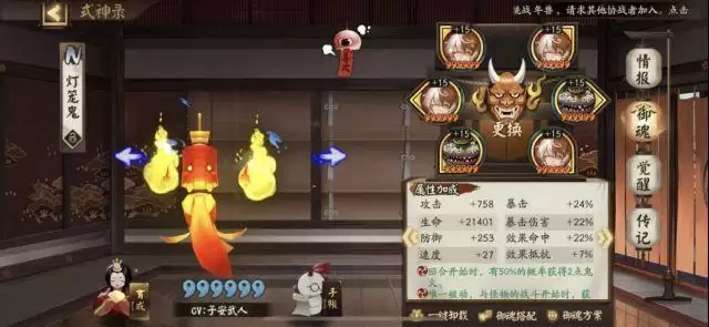 阴阳师2021妖行试炼第七天攻略 妖行试炼第7天玩法详解